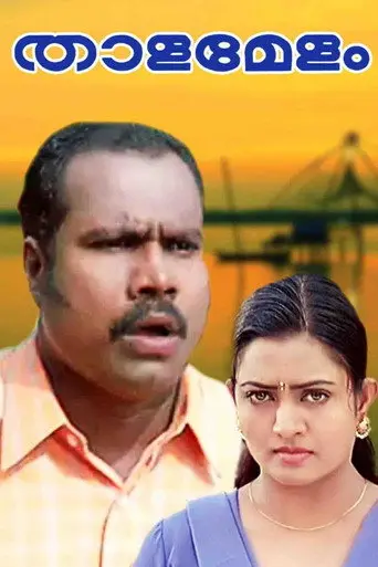 Thalamelam (2004)