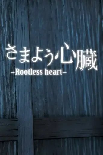 Rootless Heart (2011)