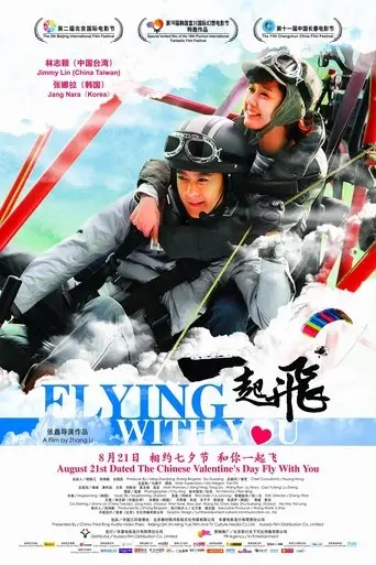 Flying with You (2012)