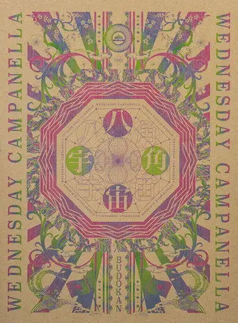 Wednesday Campanella Nippon Budokan Kouen - Hakkaku Uchuu (2017)