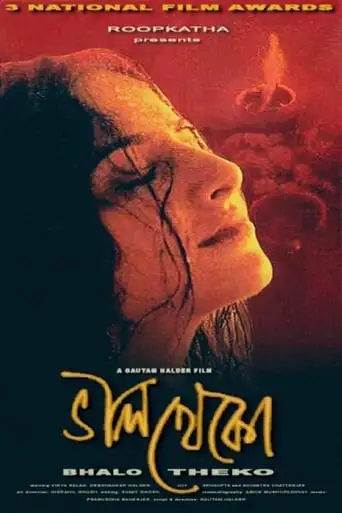 Bhalo Theko (2003)