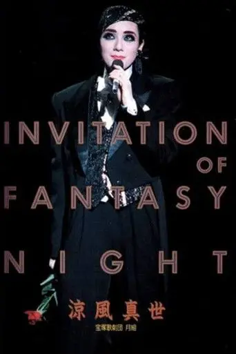 Invitation of Fantasy Night (1993)
