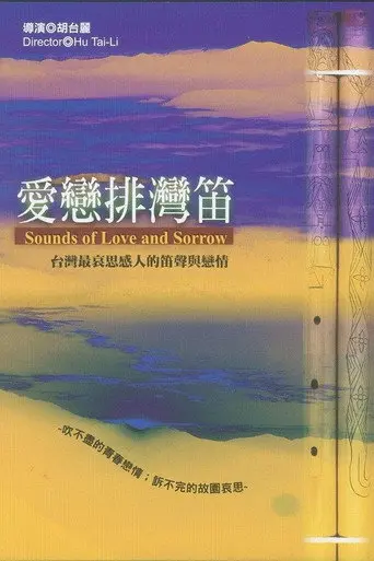 Sounds of Love and Sorrow (2000)