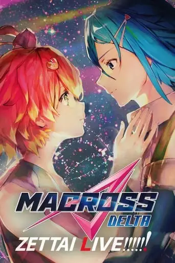 Macross Delta: Zettai Live!!!!!! (2021)