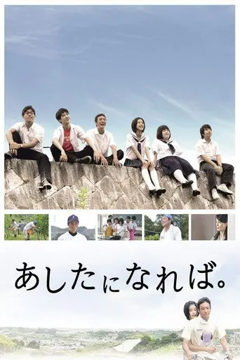 If Tomorrow Comes (2015)