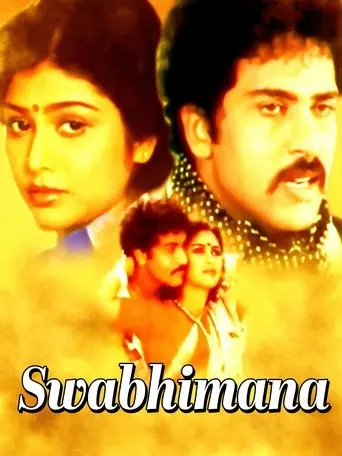 Swabhimana (1985)