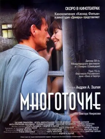 Ellipsis (2006)