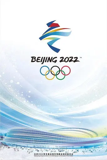 Figure Skating Exhibition Gala | Beijing 2022 (2022)
