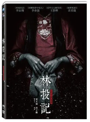 Circle of Noose (2017)