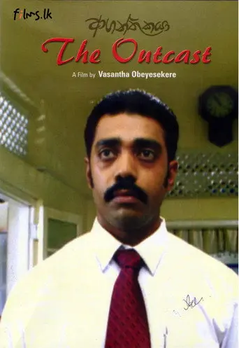 Aganthukaya (2007)