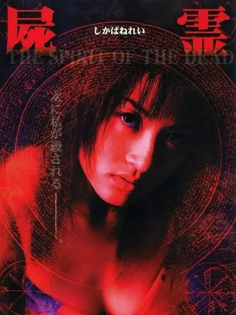 The Spirit of the Dead (2000)