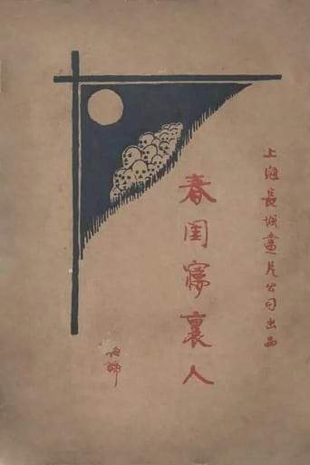The Person In The Boudoir Dream (1925)