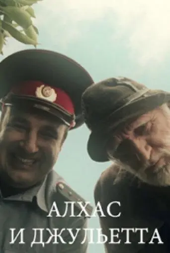 Alhas and Juliet (2013)