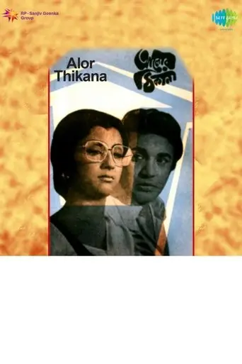 Alor Thikana (1974)