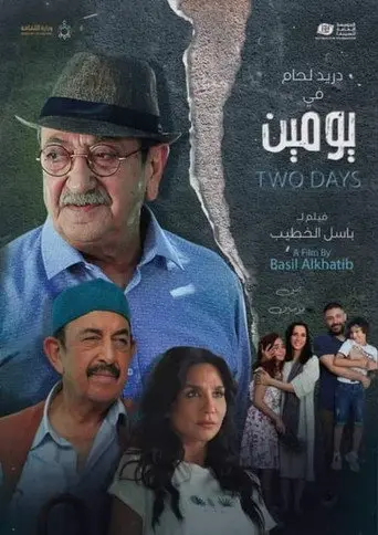 Two Days (2024)