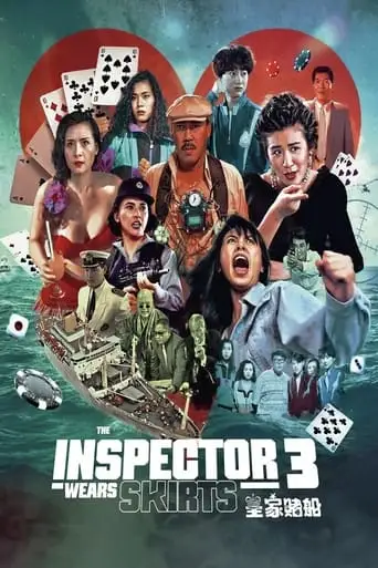 The Inspector Wears Skirts III (1990)