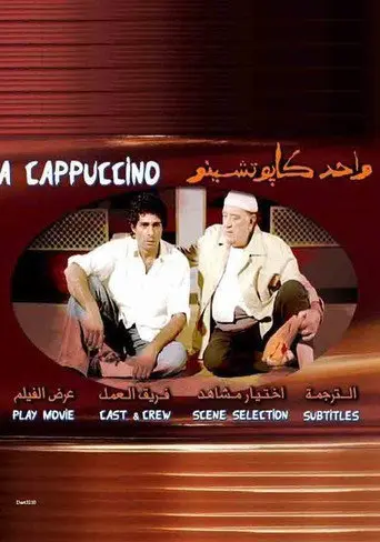 Wahid kabtshinu (2005)