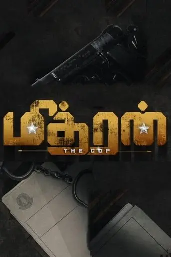 Mithran (1970)