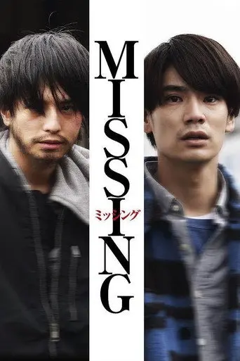 Missing (2021)