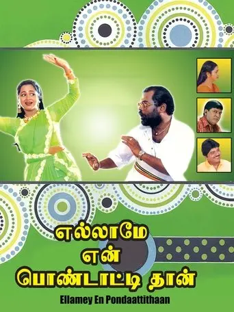 Ellame En Pondattithaan (1998)