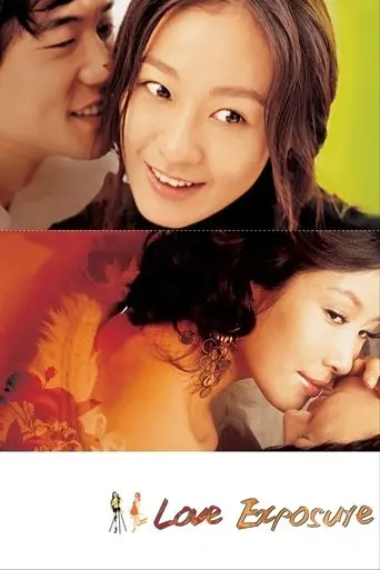 Love Exposure (2007)