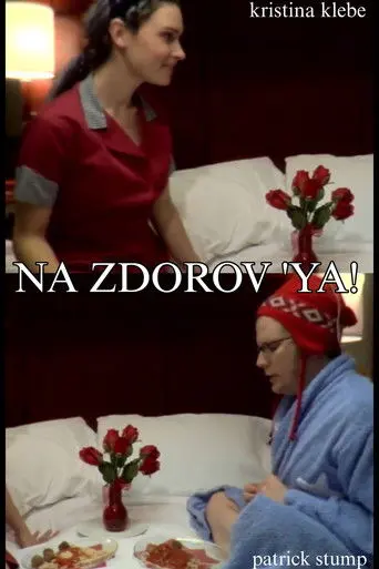 Na Zdorov 'ya! (2010)