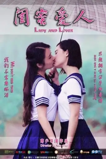 Lady and Lover (2015)