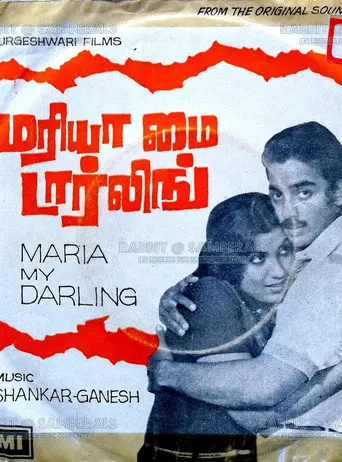 Maria, My Darling (1980)
