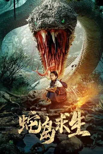 Snake Island Survivor (2025)