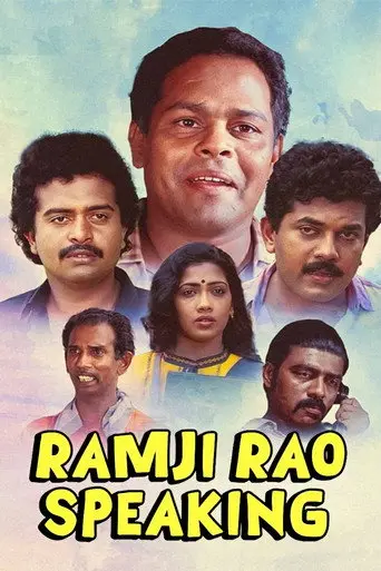 Ramji Rao Speaking (1989)