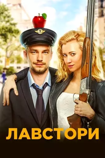 Love Story (2022)