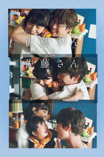 Sato and Sato (2025)