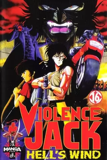 Violence Jack, Part 3: Hell's Wind (1990)