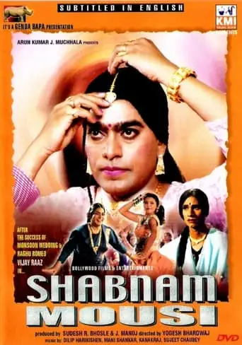 Shabnam Mausi (2005)