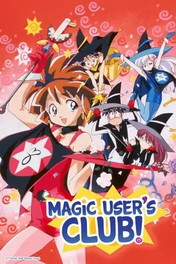 Magic User's Club (1996)