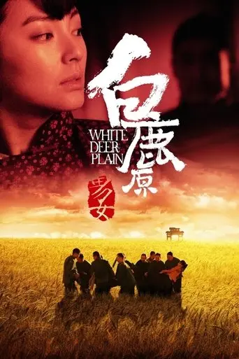 White Deer Plain (2012)