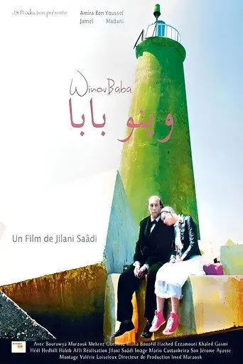 Father, Where Are You? (2012)