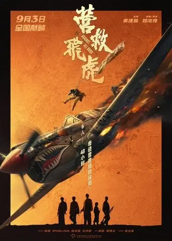 Against All Odds (2025)