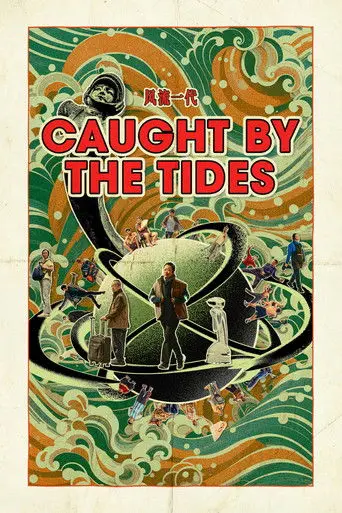 Caught by the Tides (2025)