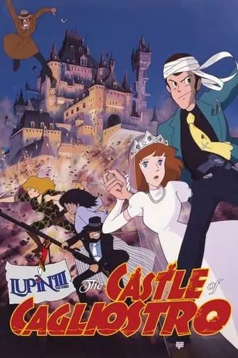 Lupin III: The Castle Of Cagliostro (1979)