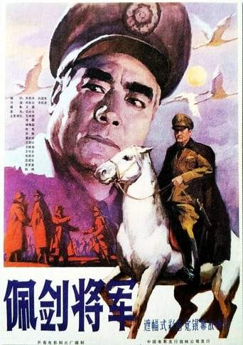 A General Wearing The Sword (1982)