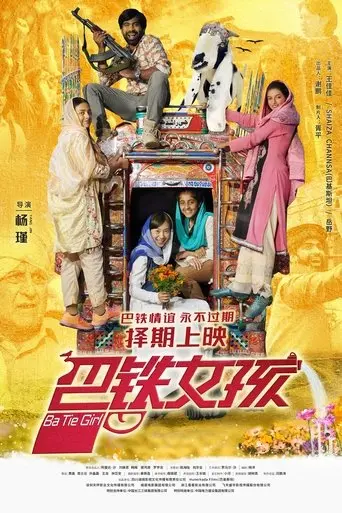 BaTie Girl (2024)