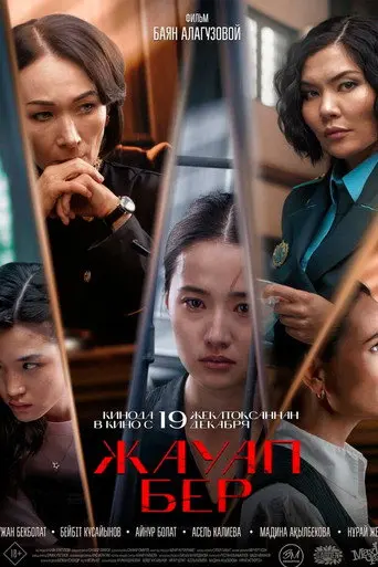 Answer (2024)