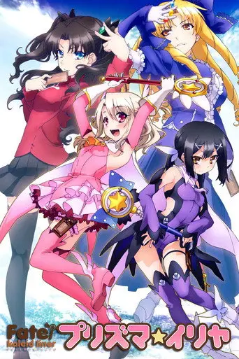 Fate/kaleid liner Prisma☆Illya (2013)