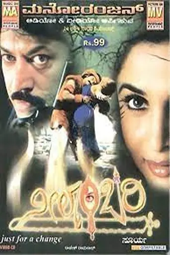 Neelambari (2001)