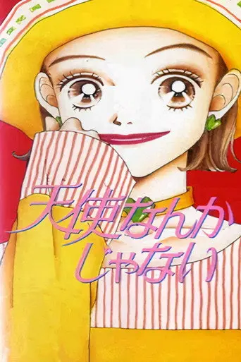 I'm Not an Angel! (1994)