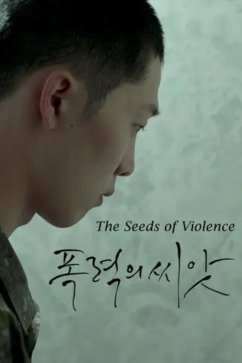 The Seeds of Violence (2017)