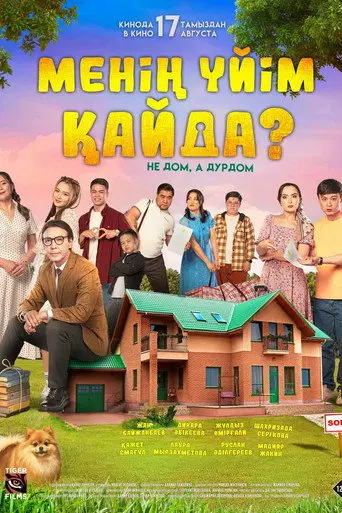 Where Is My Home? (2023)