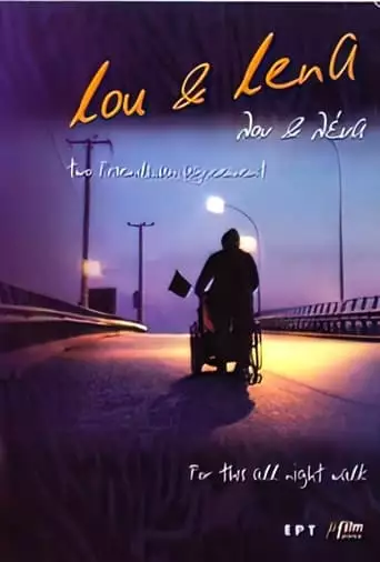 Lou & Lena (2003)