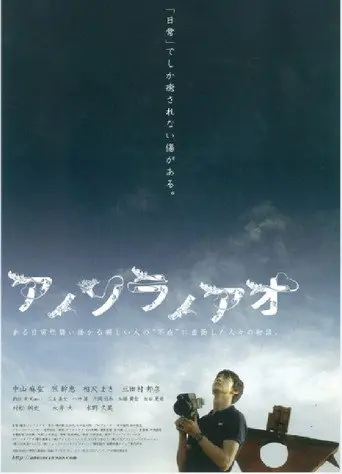 Halcyon Skies (2012)